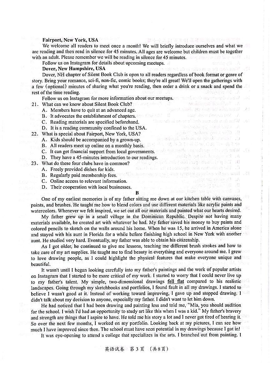 广西2025年3月高三第二次适应性考试英语试卷第3页