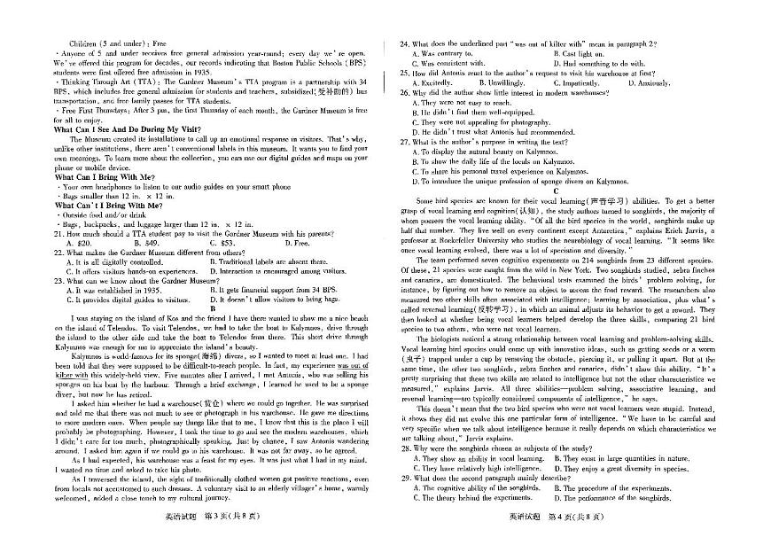 河南省创新发展联盟2025届高三一模英语第2页