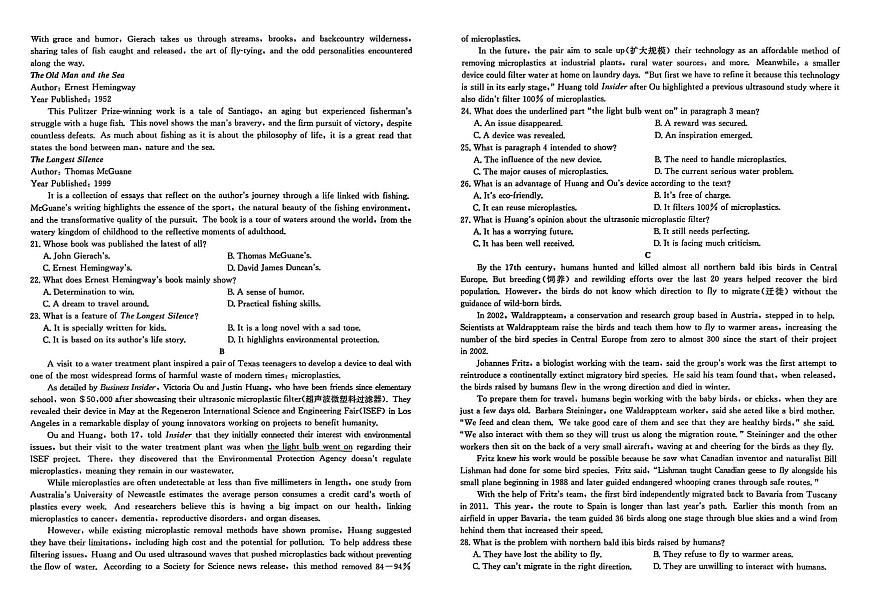 湖北省黄冈市2025届高三下学期核心预测卷英语第2页
