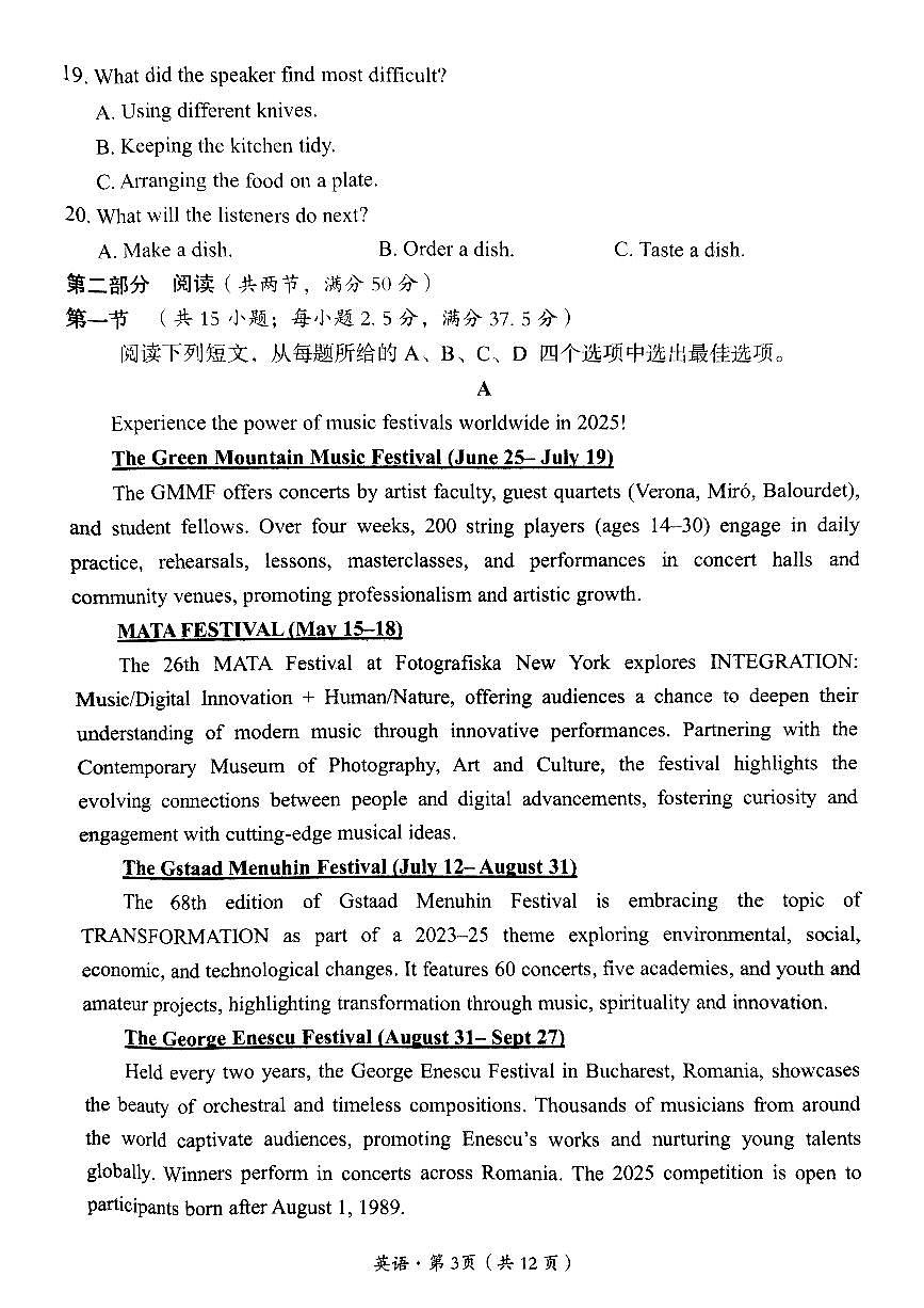 四川省巴中市普通高中 2022 级“一诊”考试英语第3页