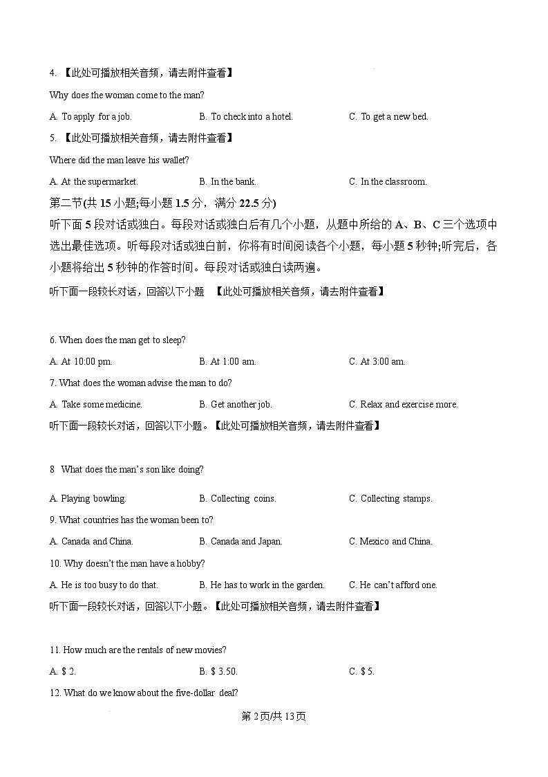 2025届山西省临汾市高三上学期考前适应性训练考试(一)英语试题(含听力)  Word版无答案第2页
