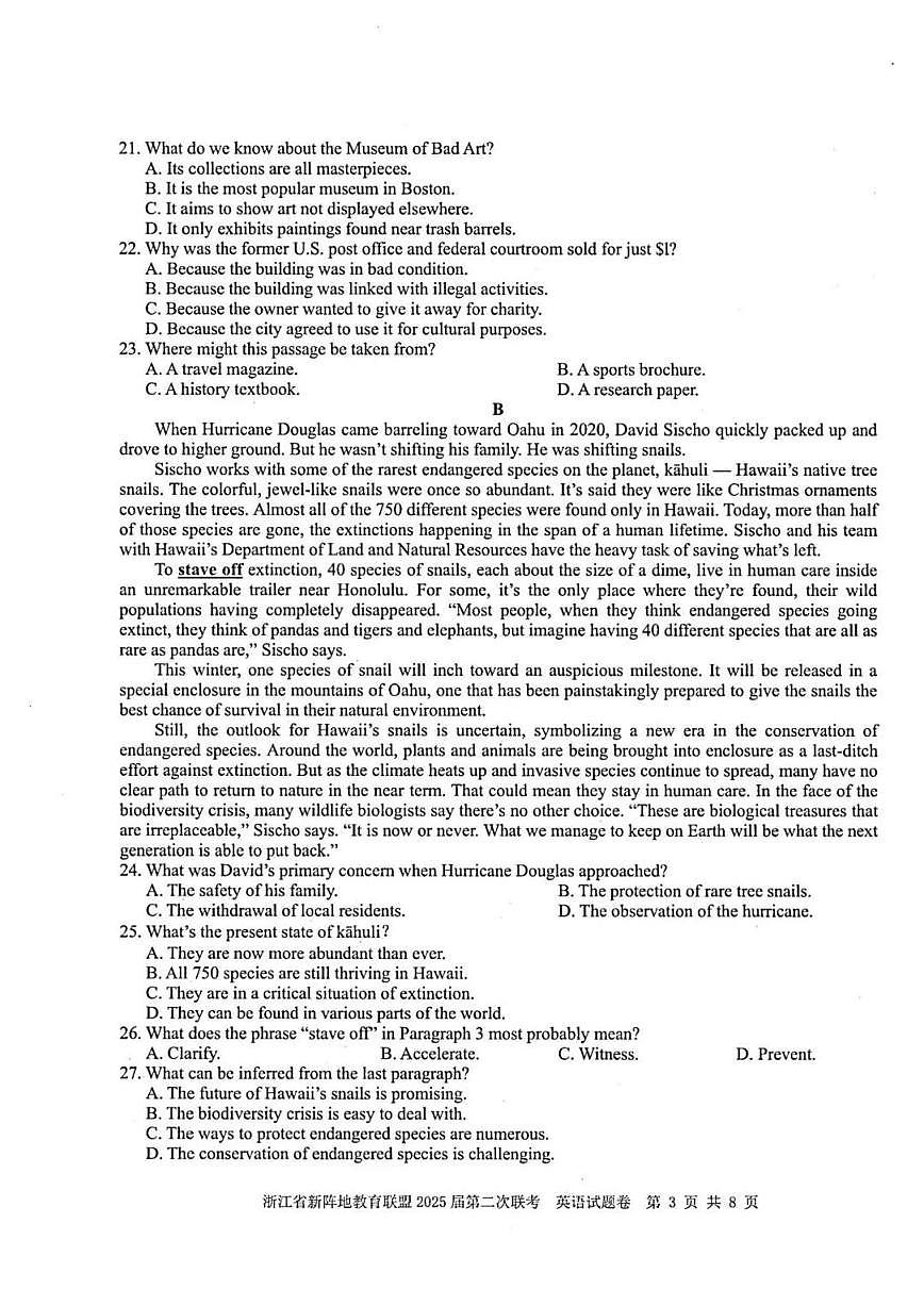 英语试卷及答案第3页