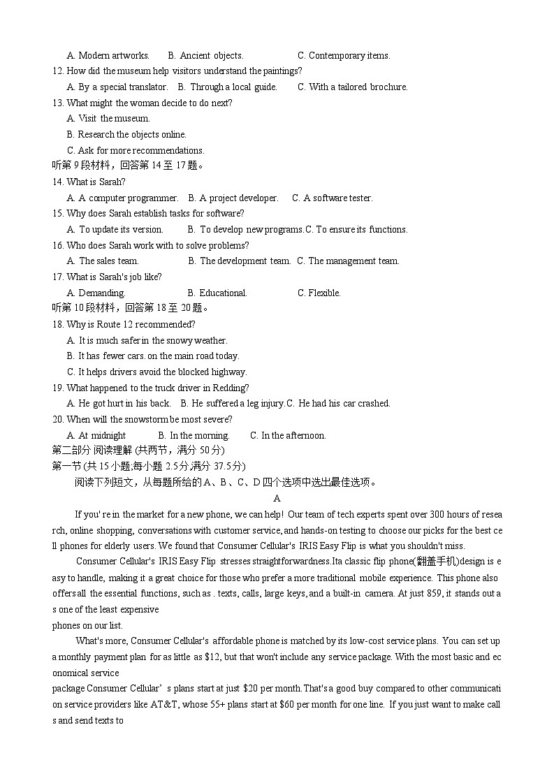 2025南昌高三下学期第一次模拟测试英语含答案第2页