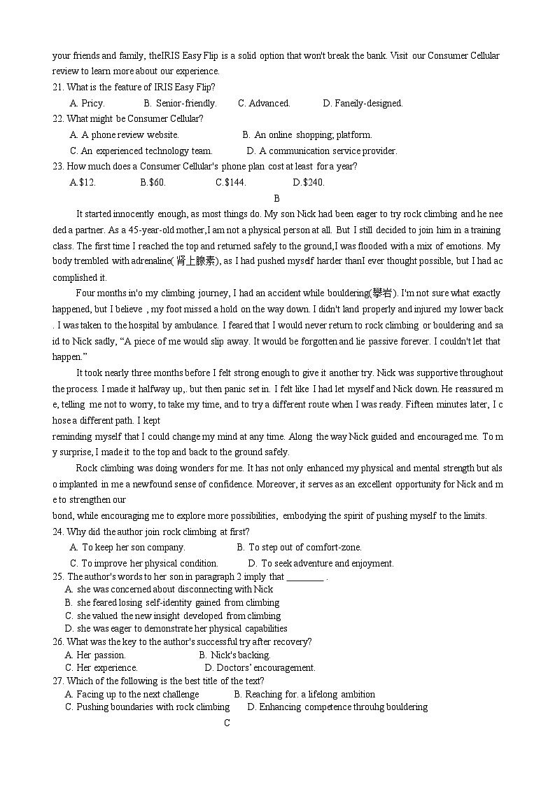 2025南昌高三下学期第一次模拟测试英语含答案第3页
