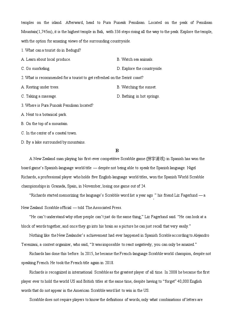 2025届广东省湛江市高三下学期普通高考测试(一模)英语试题（原卷版+解析版）第2页