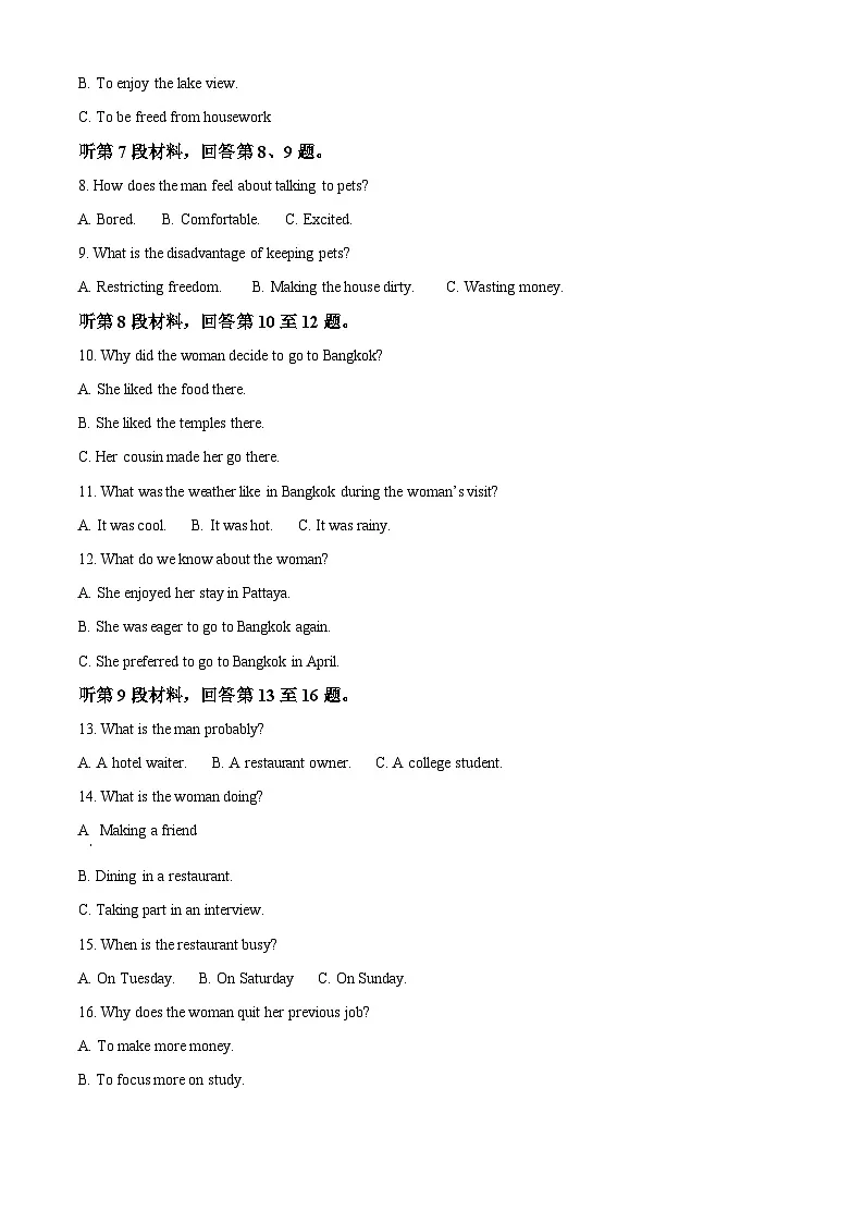 四川省内江市第六中学2024-2025学年高二下学期入学考试英语试题 （原卷版+解析版）第2页