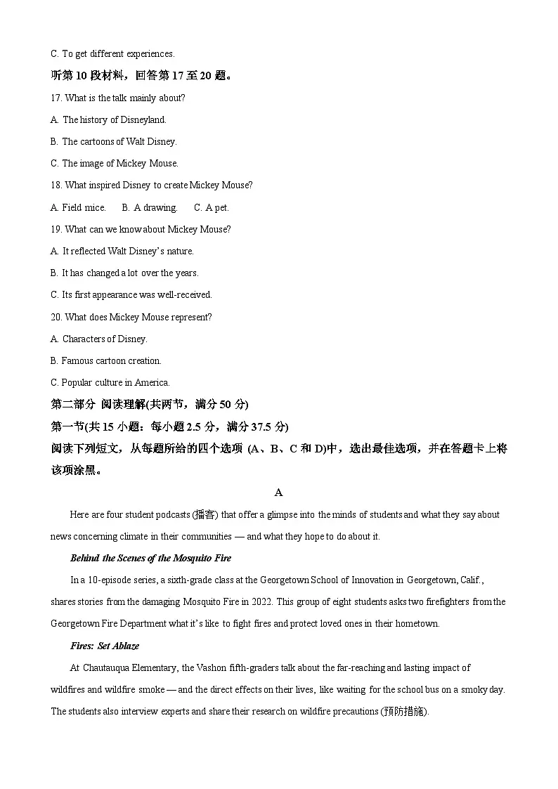 四川省内江市第六中学2024-2025学年高二下学期入学考试英语试题 （原卷版+解析版）第3页