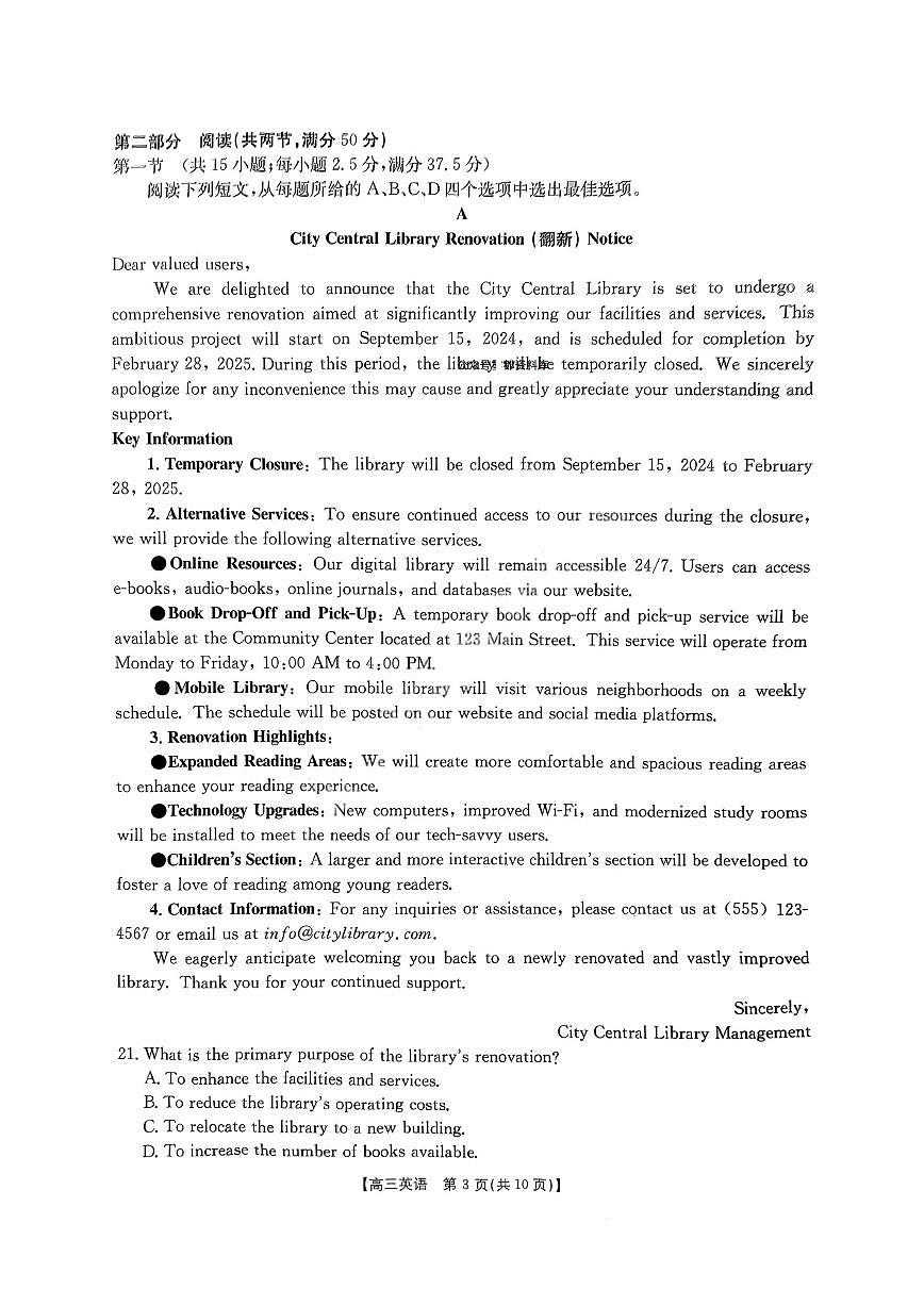 重庆市好教育联盟2025届高三下学期3月考金太阳（25-331C）-英语试题+答案第3页