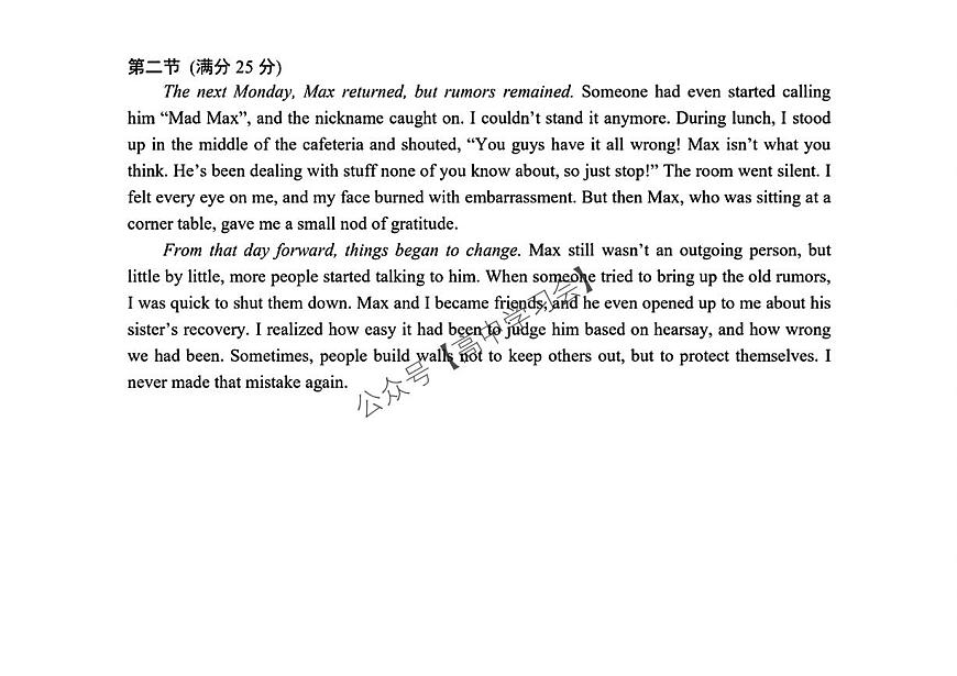 南京盐城一模英语答案第2页