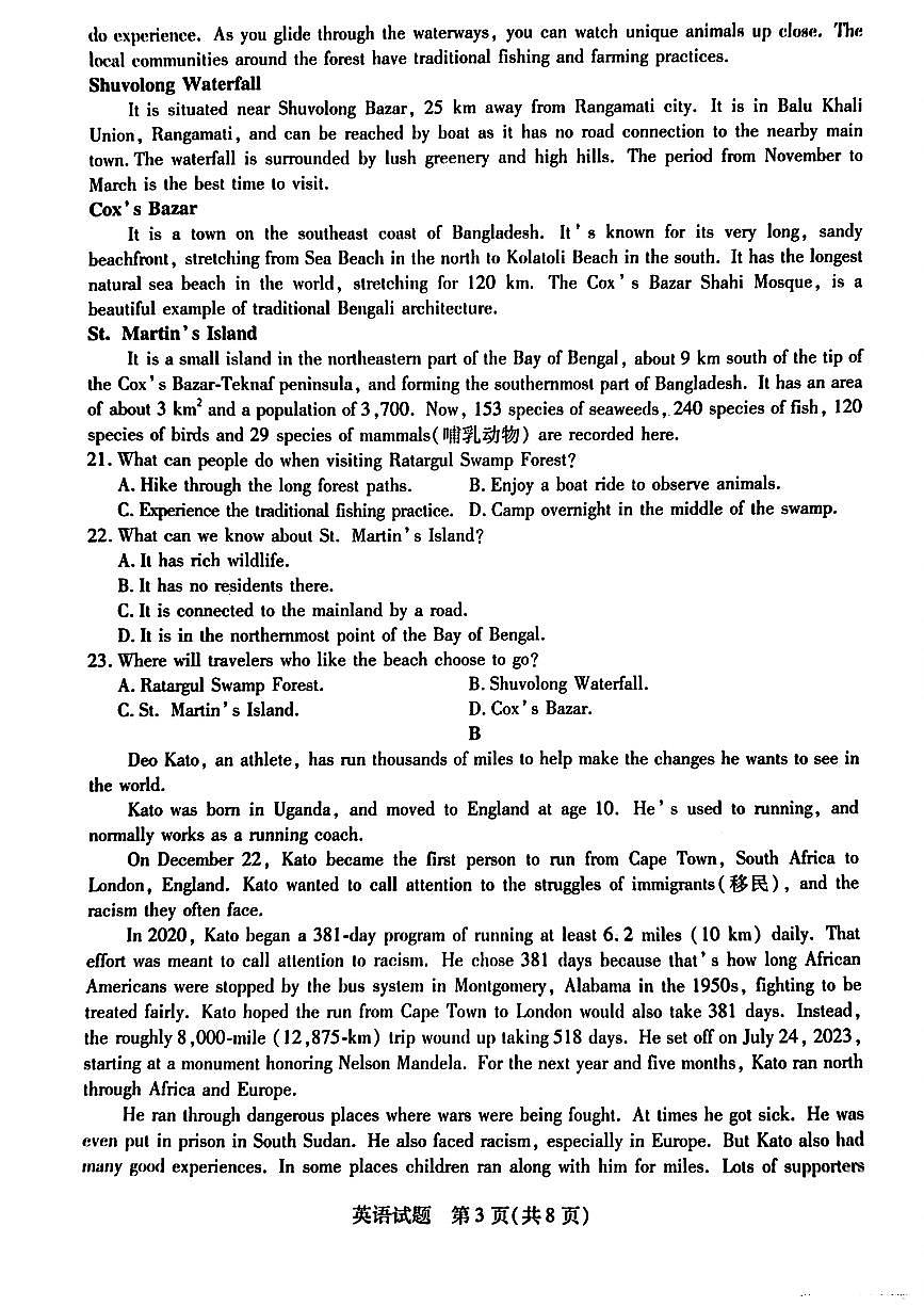 安徽省天一大联考2025届高三3月调研考试英语第3页