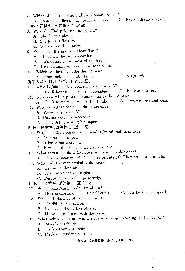 英语第2页