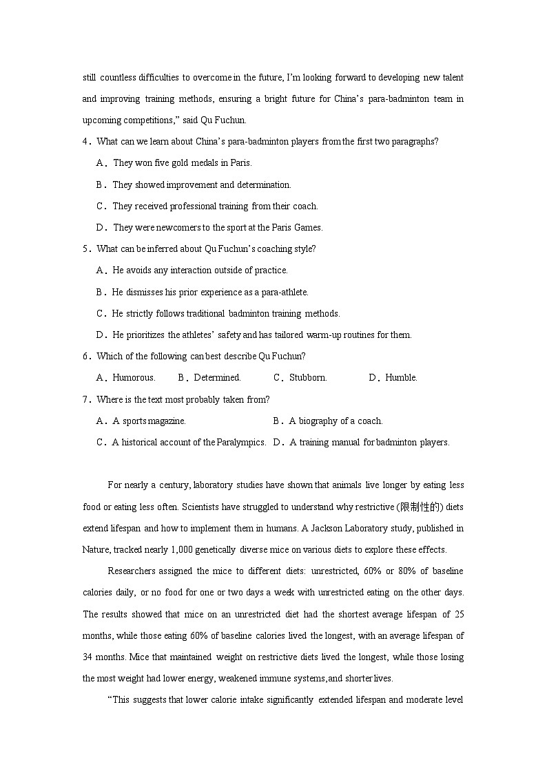 2025届黑龙江省东三省精准教学联盟高三下学期一模英语试题第3页