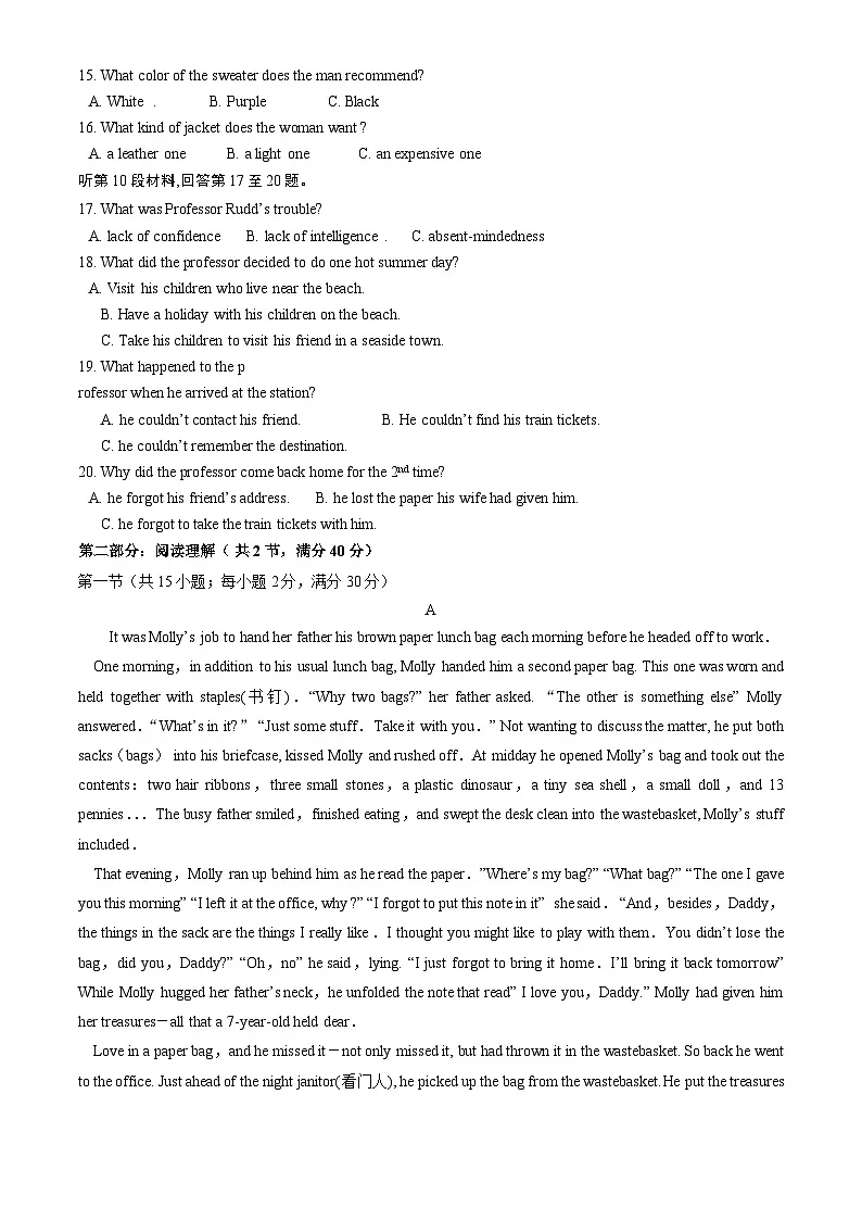 2024北京昌平二中高二（下）期中英语试卷第2页