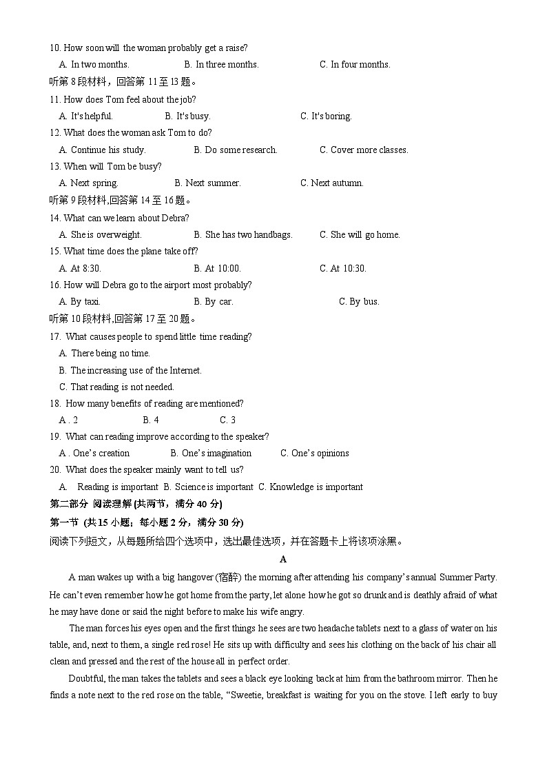 2024北京铁二中高二（下）期中英语试卷第2页