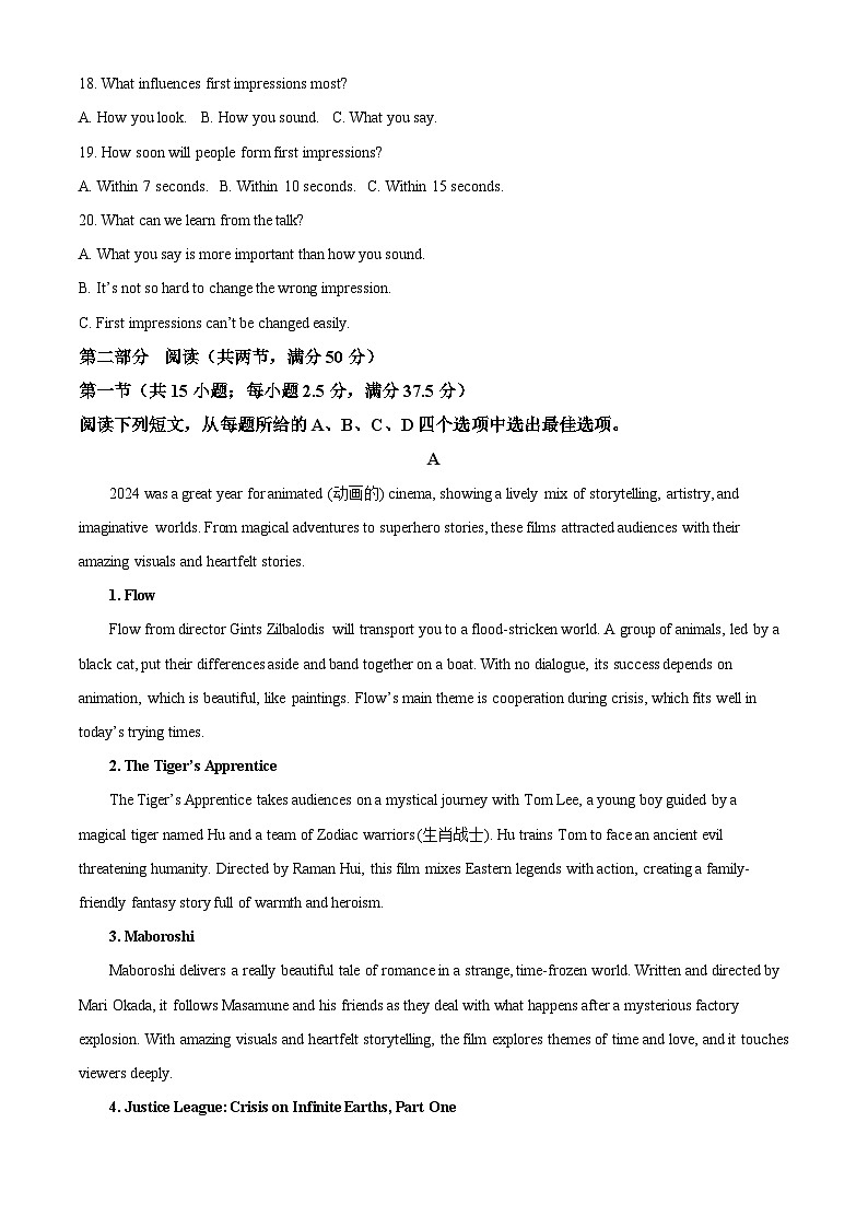 江苏省镇江市2024-2025学年高三下学期开学英语试题  Word版含解析第3页