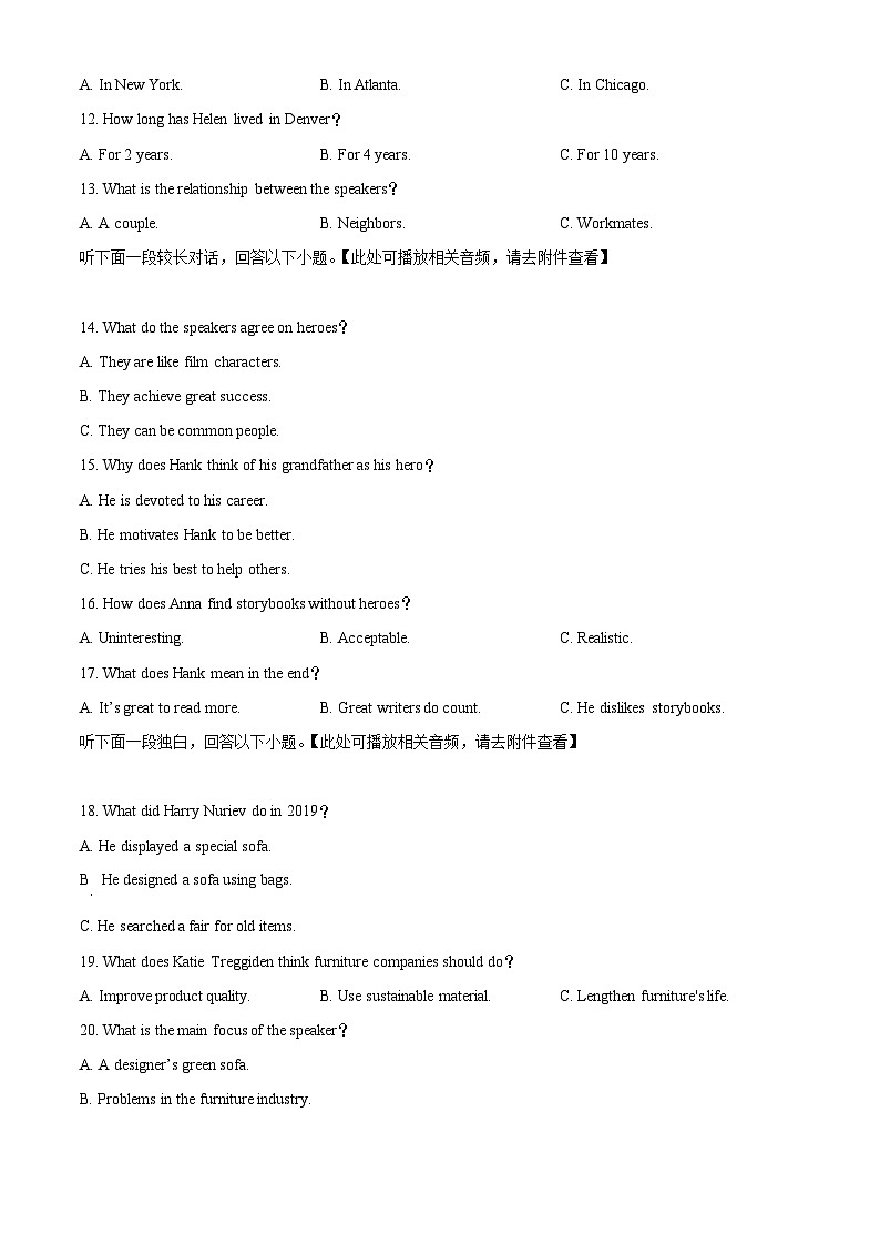 江西省萍乡市2024~2025学年度高三一模考试试卷英语第3页