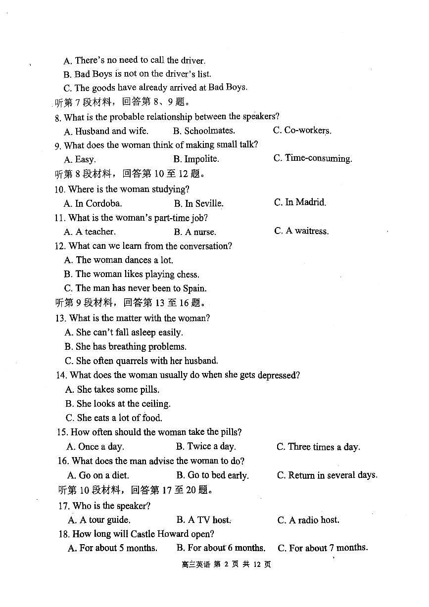 辽宁省七校协作体2024-2025学年度（下）3月高三联考英语第2页