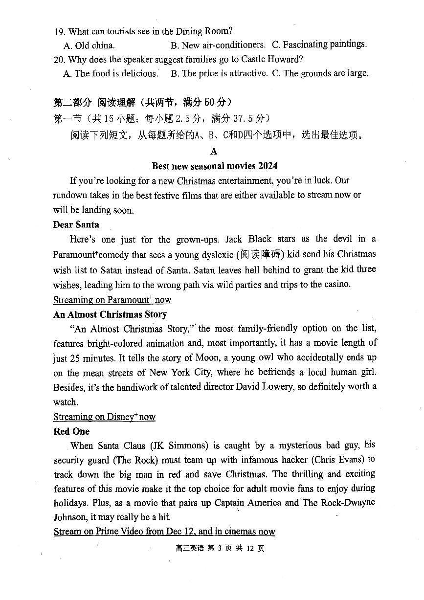 辽宁省七校协作体2024-2025学年度（下）3月高三联考英语第3页