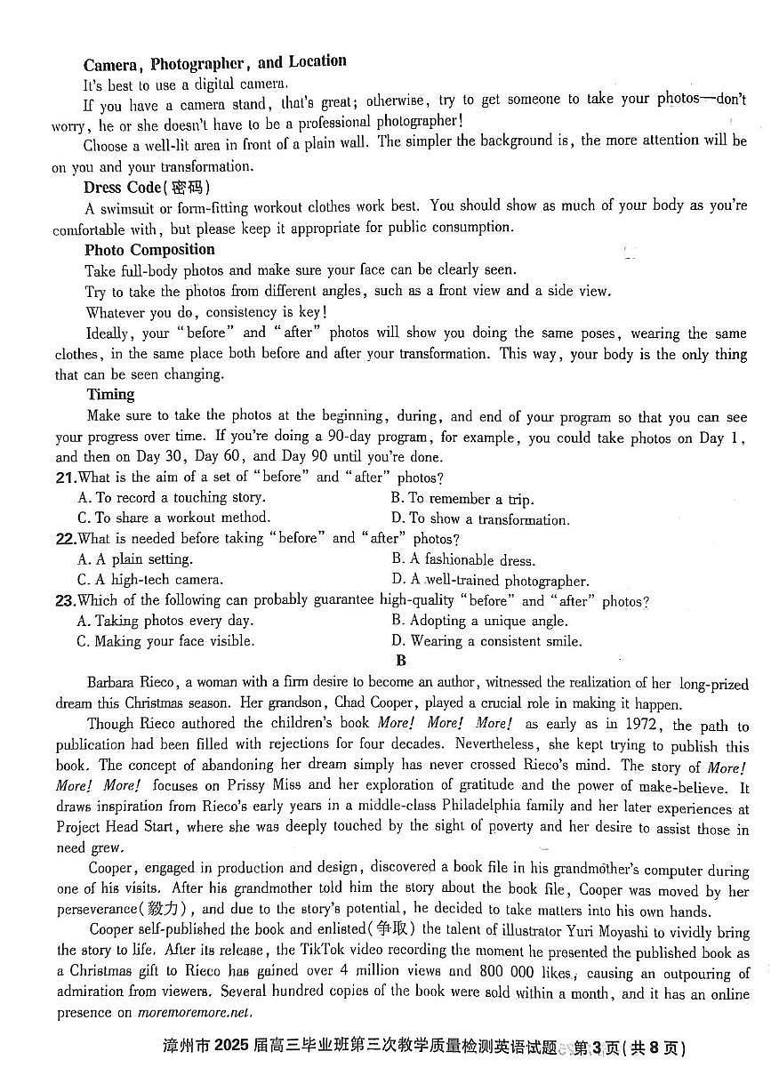 漳州市2025届高三毕业班第三次教学质量检测英语试题含答案 试题第3页