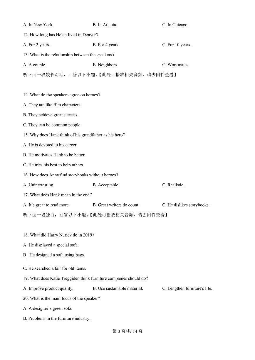 江西省萍乡市2024~2025学年度高三高考模拟一模考试试卷英语+答案第3页