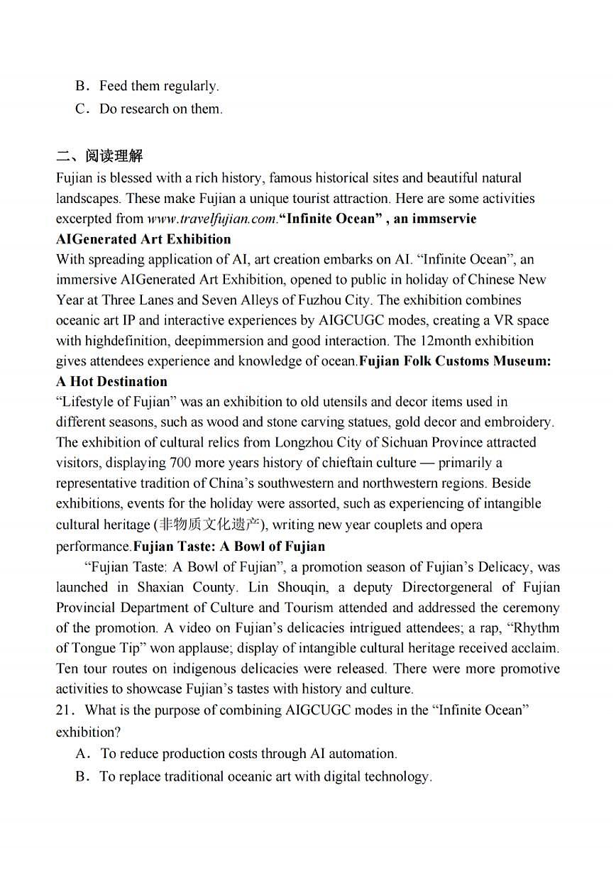 苏锡常镇2025届高三高考模拟第一次模拟考前押题-英语试题+答案第3页