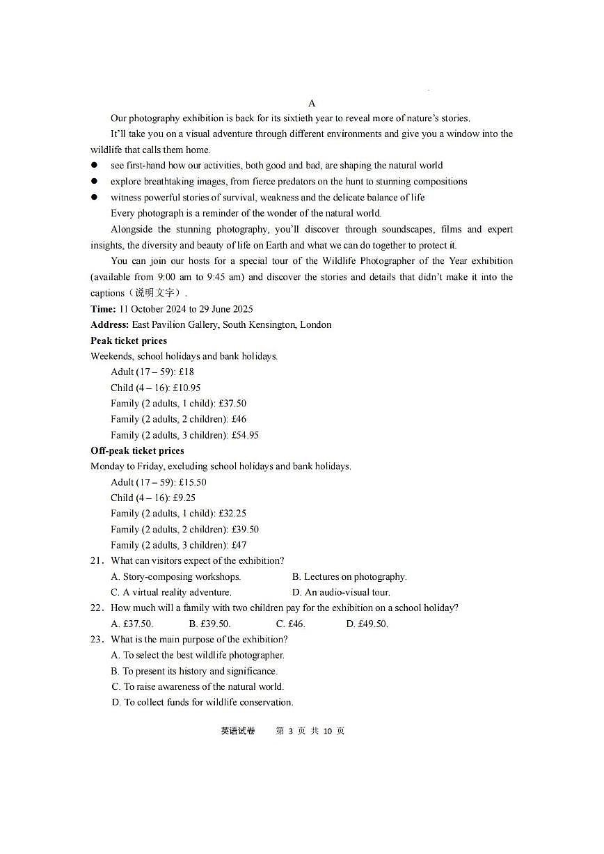 【安徽卷】安徽省江南十校2025届高三下学期3月联考（江南十校一模）英语试题及答案第3页