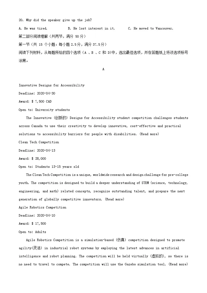 甘肃省天水市2023_2024学年高二英语下学期开学考试含解析第3页