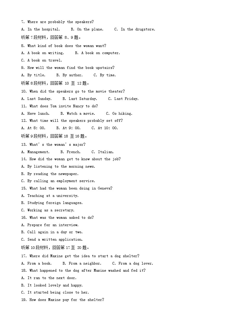 广西部分学校2023_2024学年高一英语下学期开学考试含解析第2页