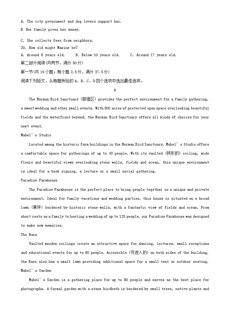 广西部分学校2023_2024学年高一英语下学期开学考试含解析第3页