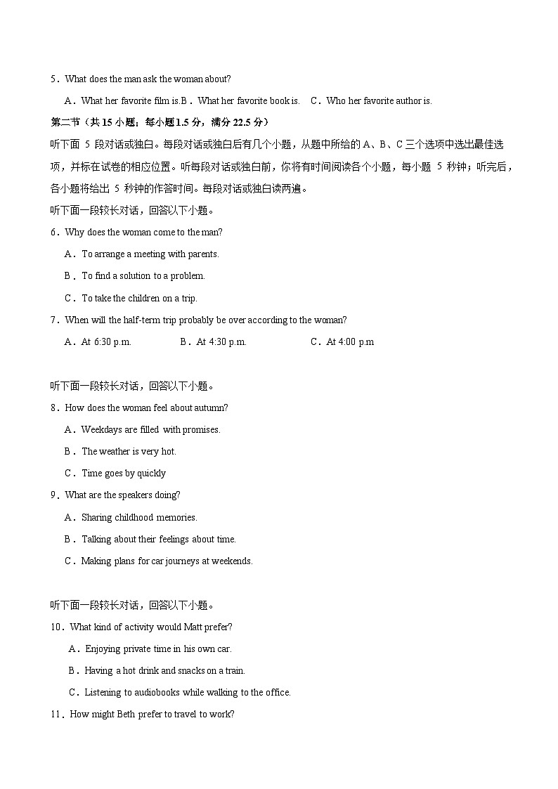 英语（江苏专用 01）（考试版）第2页