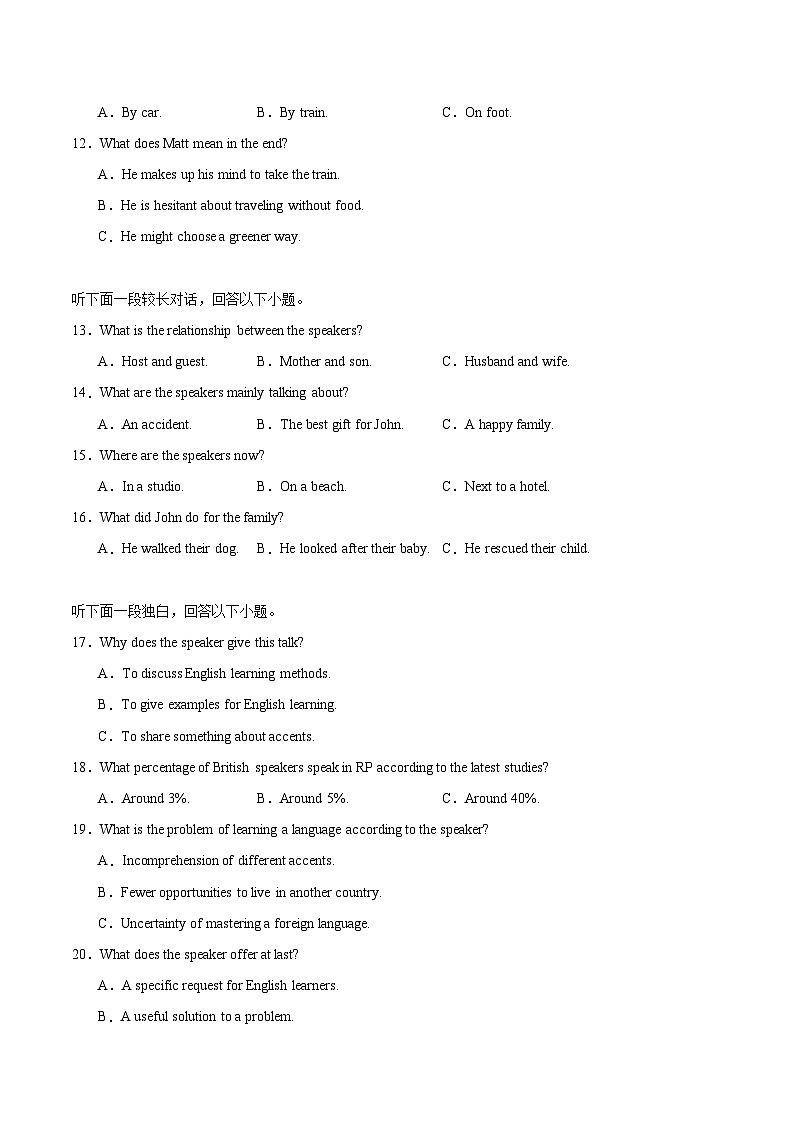 英语（江苏专用 01）（考试版）第3页