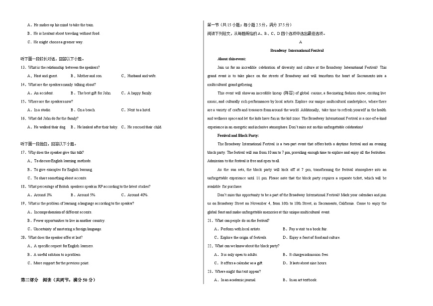 英语（江苏专用 01）（考试版A3）第2页