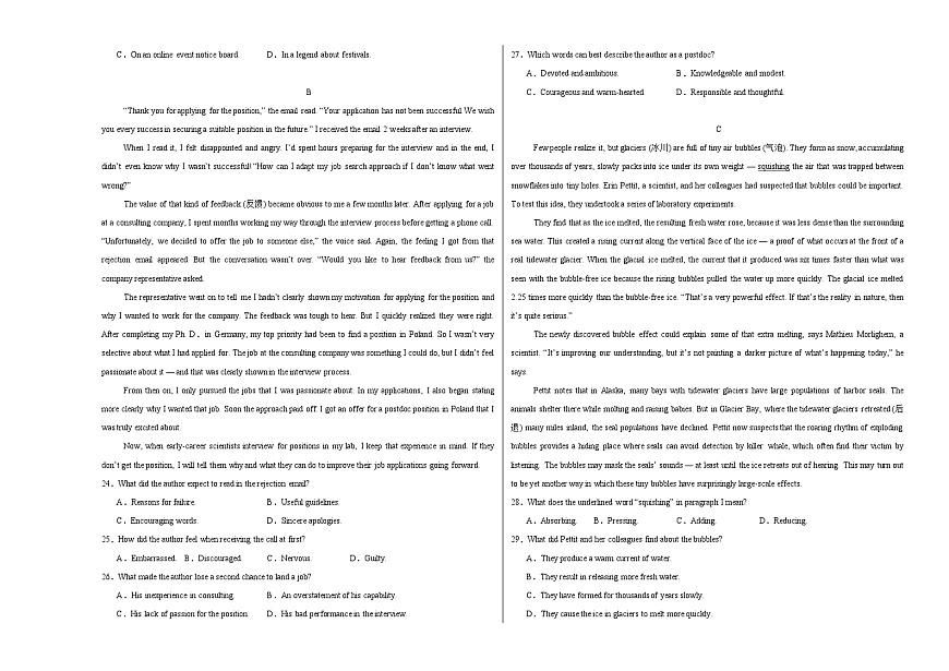 英语（江苏专用 01）（考试版A3）第3页