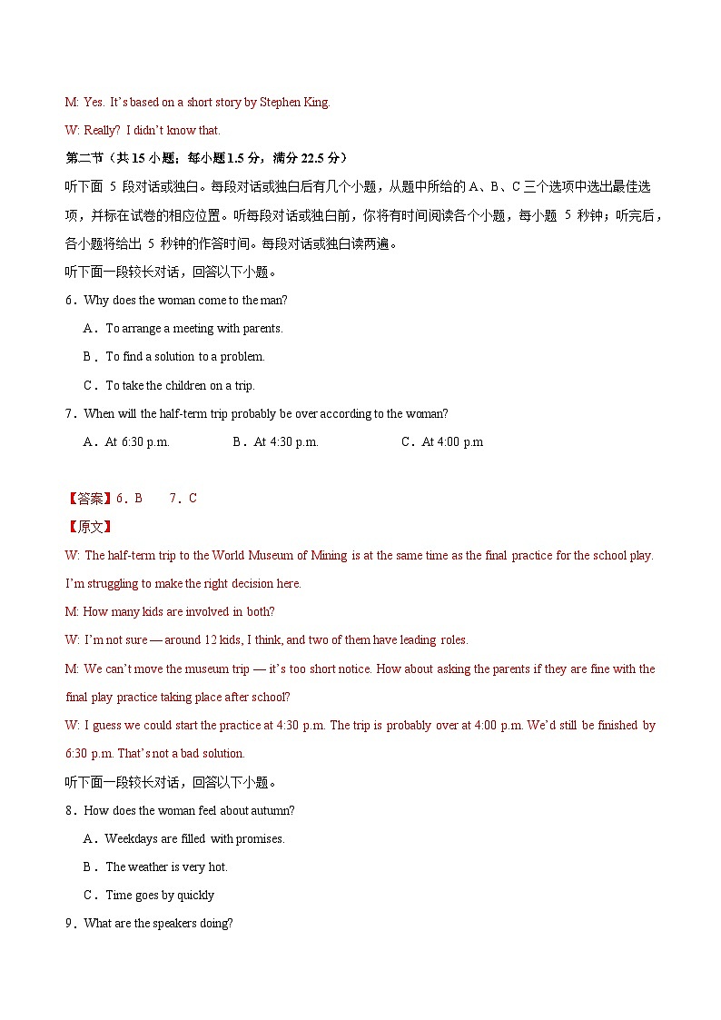 英语（江苏专用 01）（全解全析）第3页