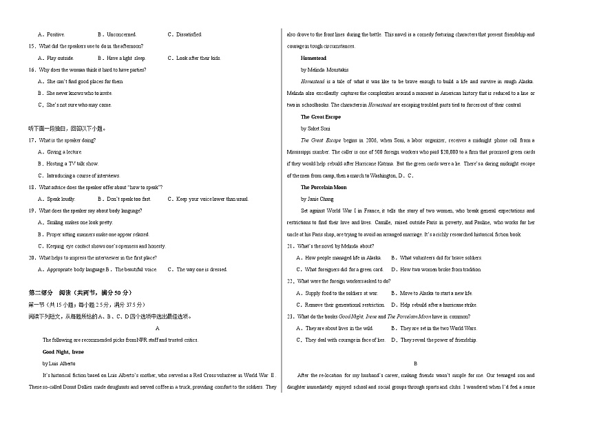 英语（广东专用 01）（考试版A3）第2页