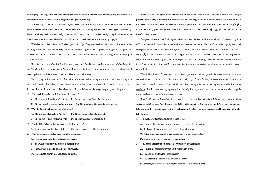 英语（广东专用 01）（考试版A3）第3页