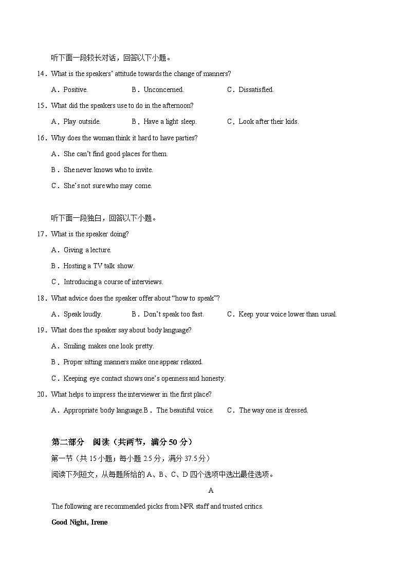 英语（广东专用 01）（考试版）第3页