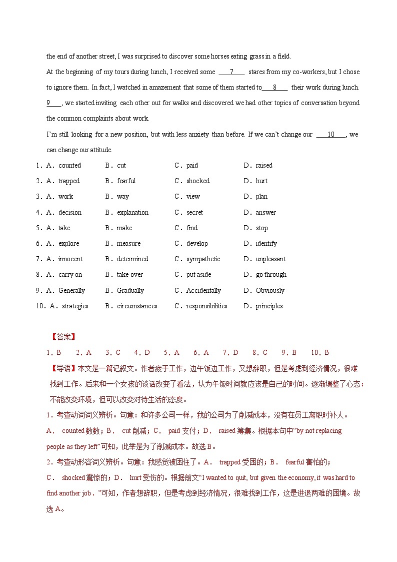 英语（北京专用 02）（全解全析）第2页