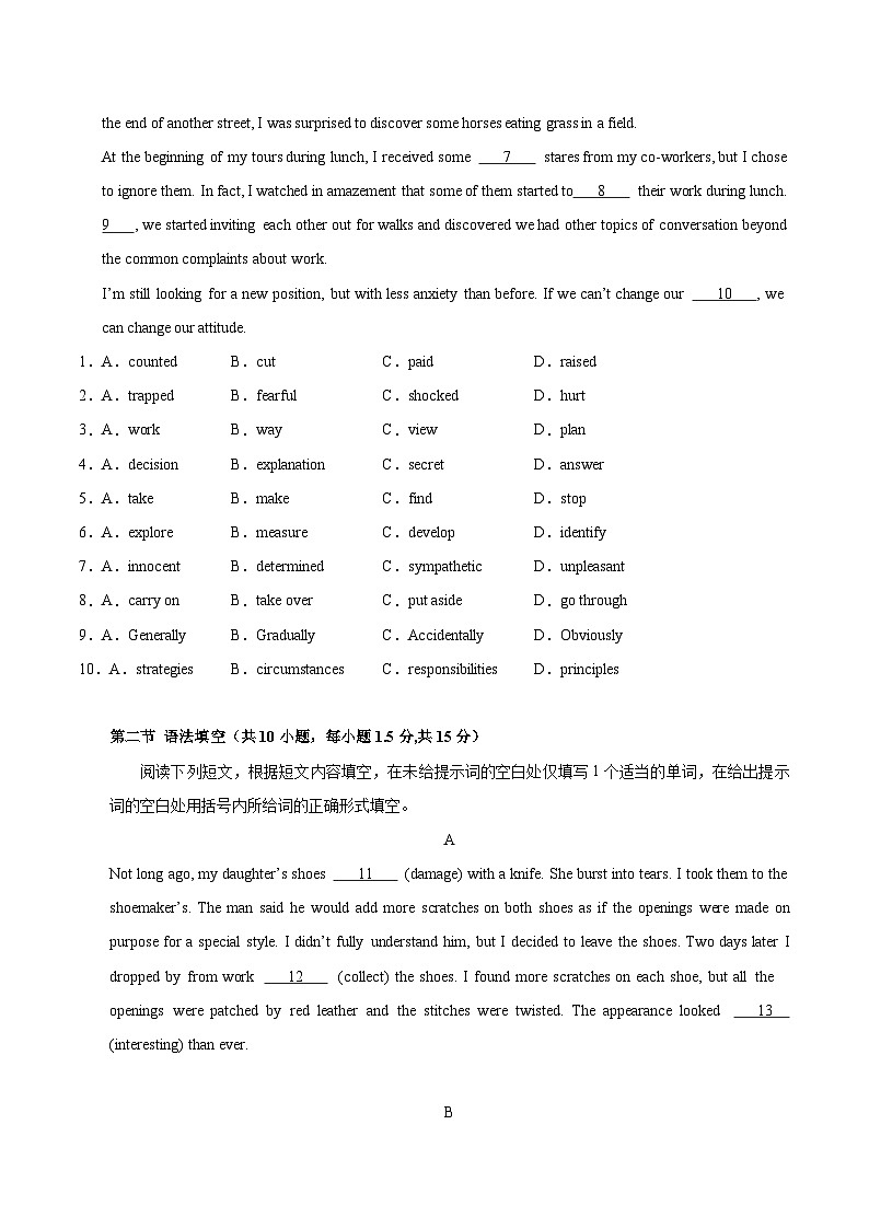 英语（北京专用 02）（考试版）第2页