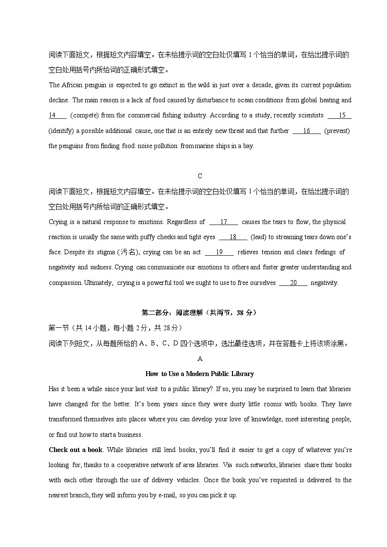 英语（北京专用 02）（考试版）第3页