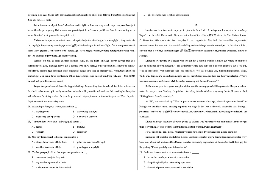 英语（北京专用 01）（考试版A3）第3页