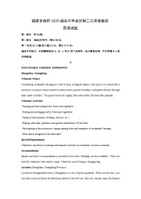 福建省莆田2025届高中毕业班第二次质量检测英语试卷（解析版）