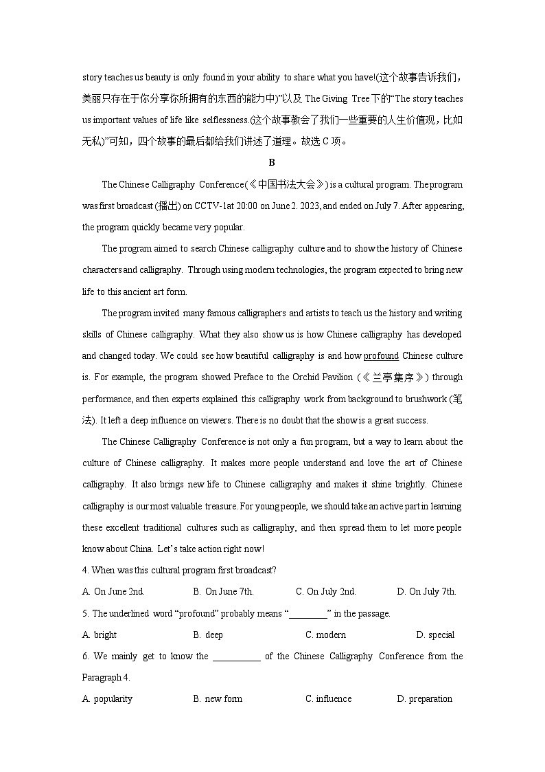 甘肃省武威市凉州区2024-2025学年高二下学期第一次质量检测月考英语试卷（解析版）第3页