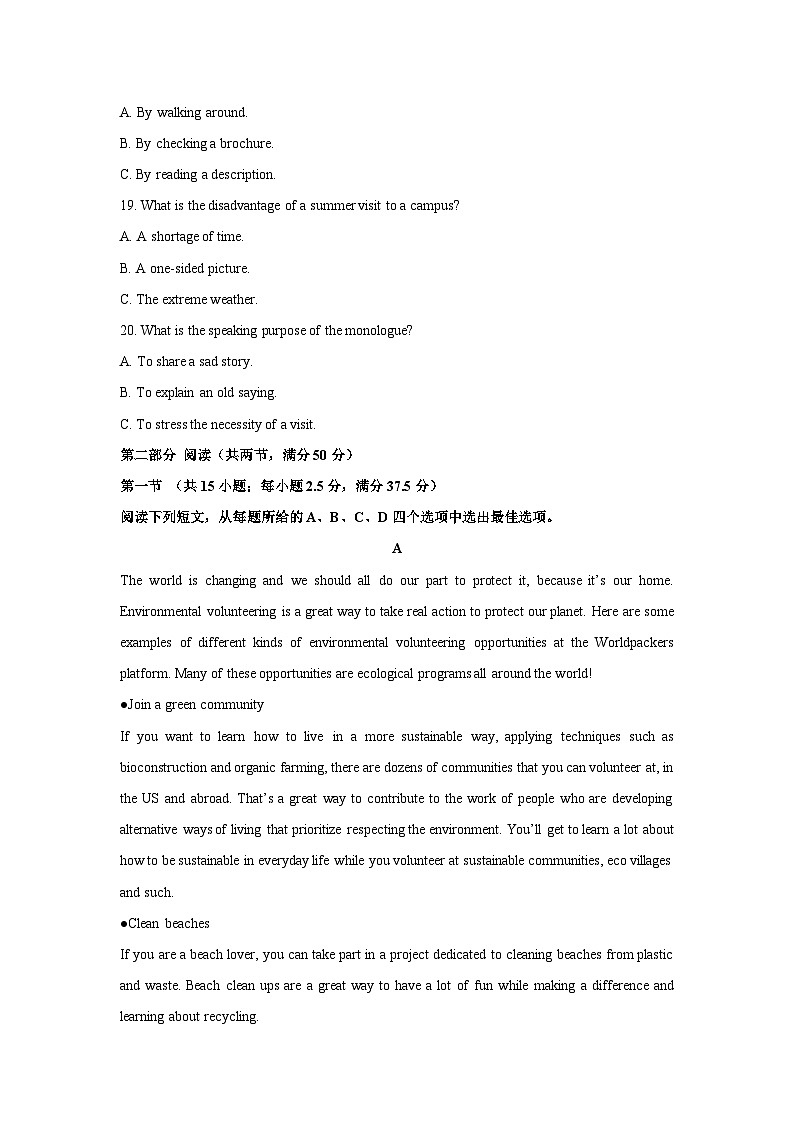 海南省2024-2025学年高三上学期1月期末英语试卷（解析版）第3页