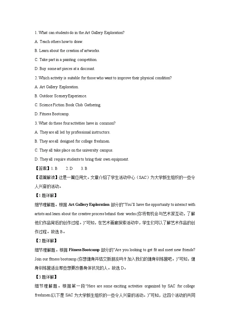 河南省名校大联考2024-2025学年高二下学期开学英语试卷（解析版）第2页