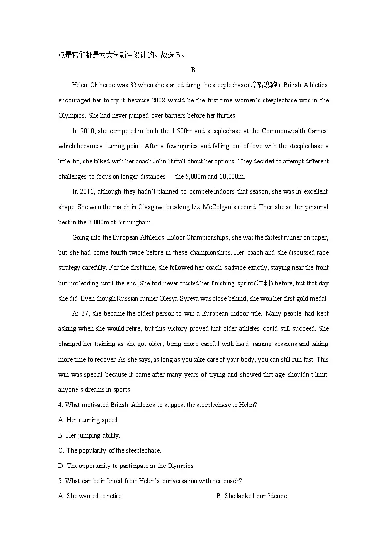 河南省名校大联考2024-2025学年高二下学期开学英语试卷（解析版）第3页