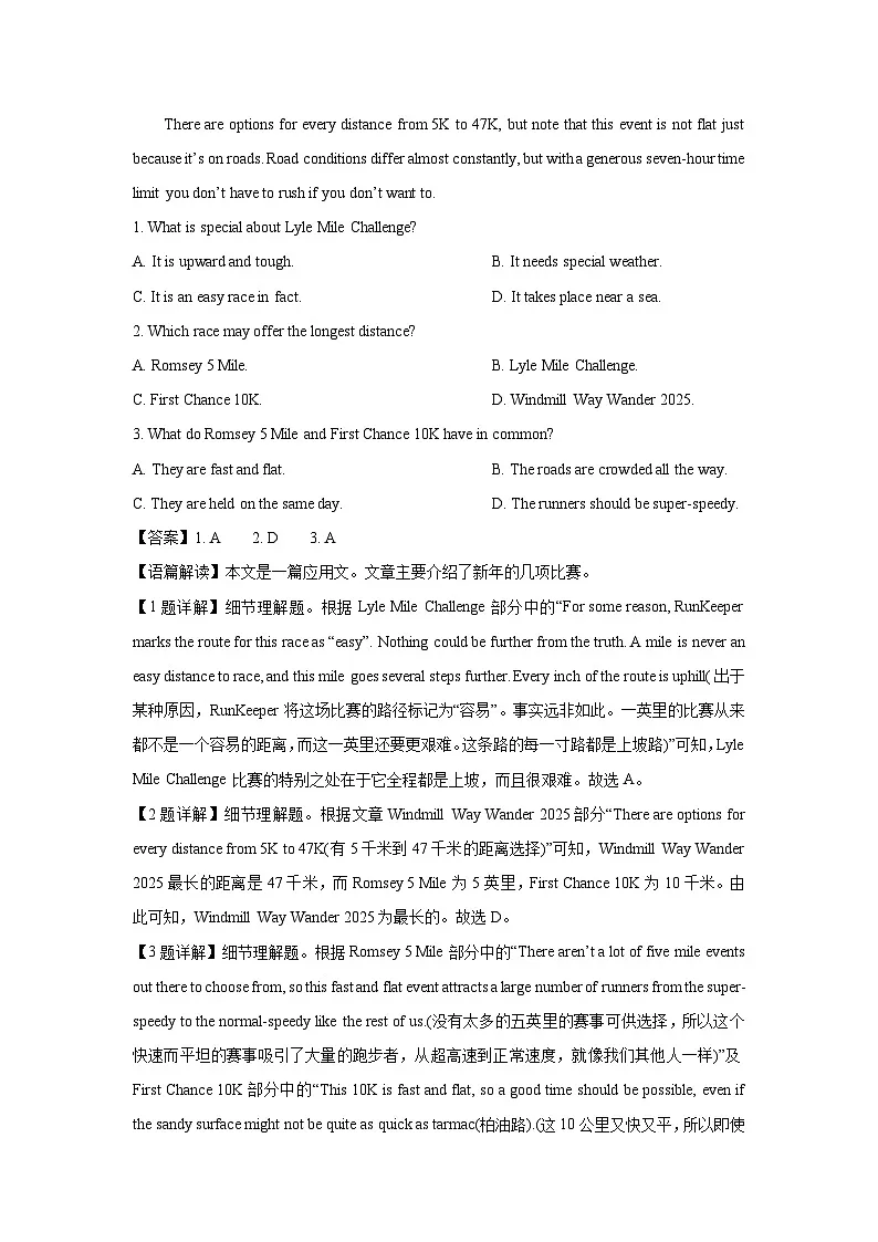 山东省菏泽市2024-2025学年高一上学期1月期末英语试卷（解析版）第2页
