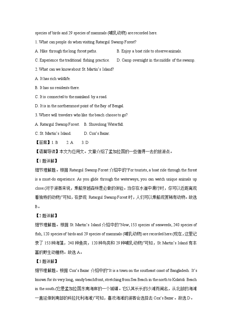 安徽省天一大联考2024-2025学年高三下学期3月月考英语试卷（解析版）第2页