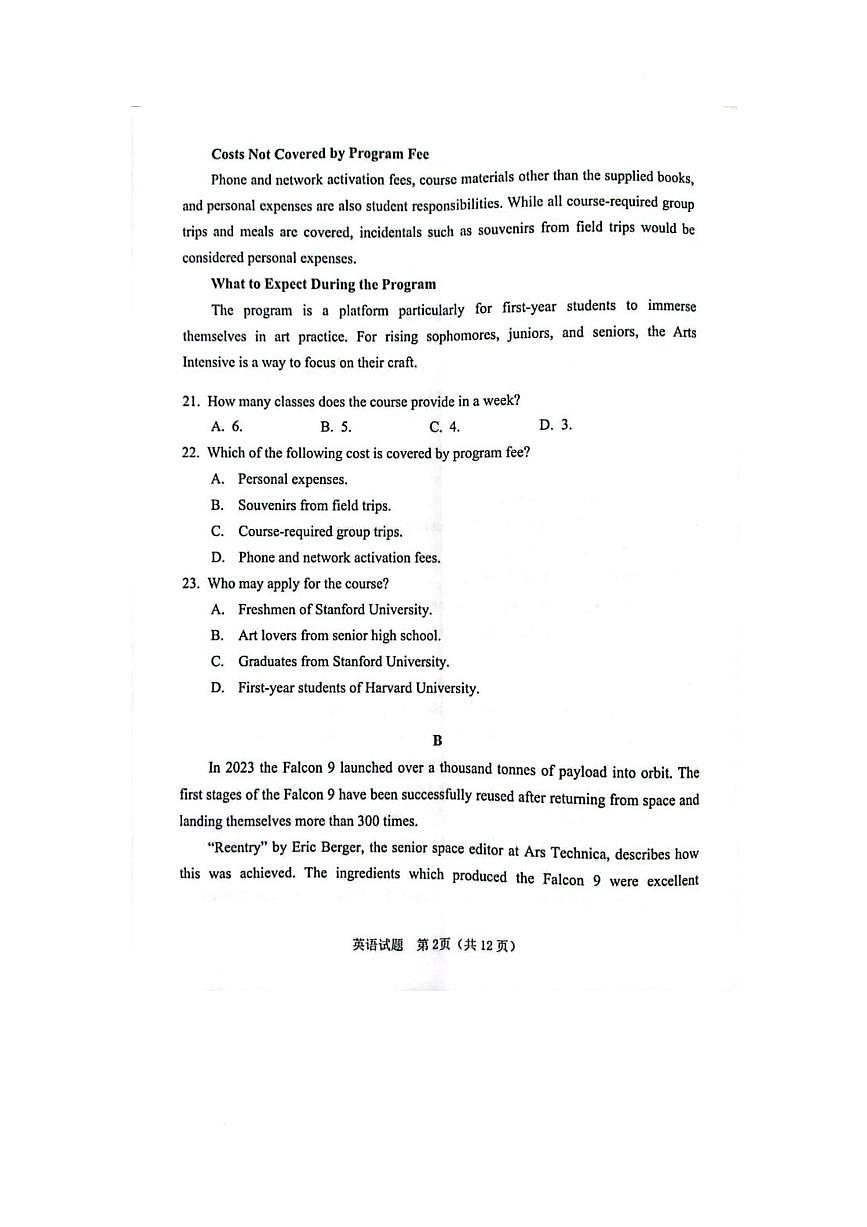 高三英语试卷第2页