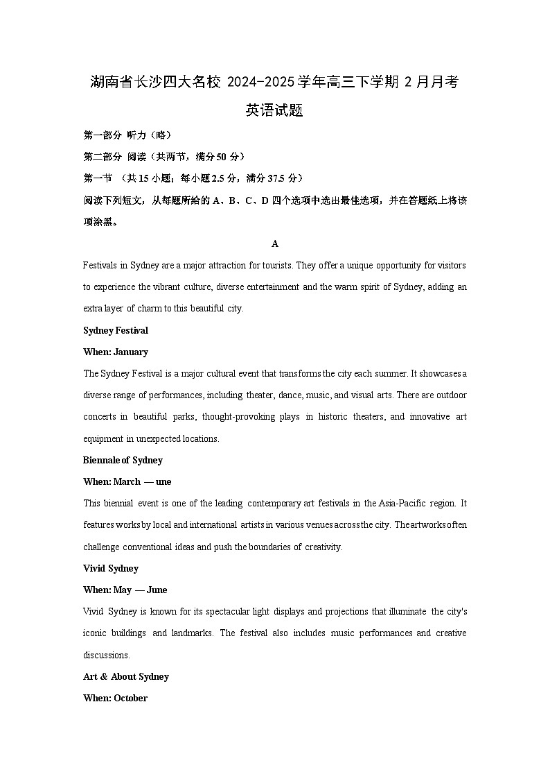 2024-2025学年湖南省长沙四大名校高三下学期2月月考英语试卷（解析版）第1页